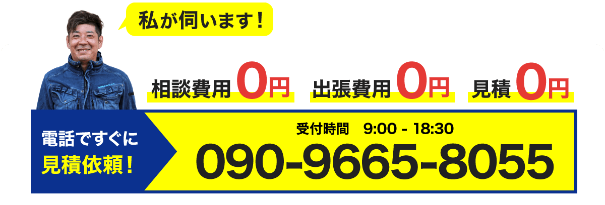 電話で解体の問い合わせ