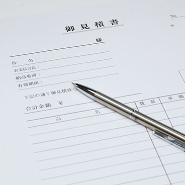 解体費用の見積り