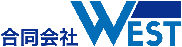 合同会社WEST